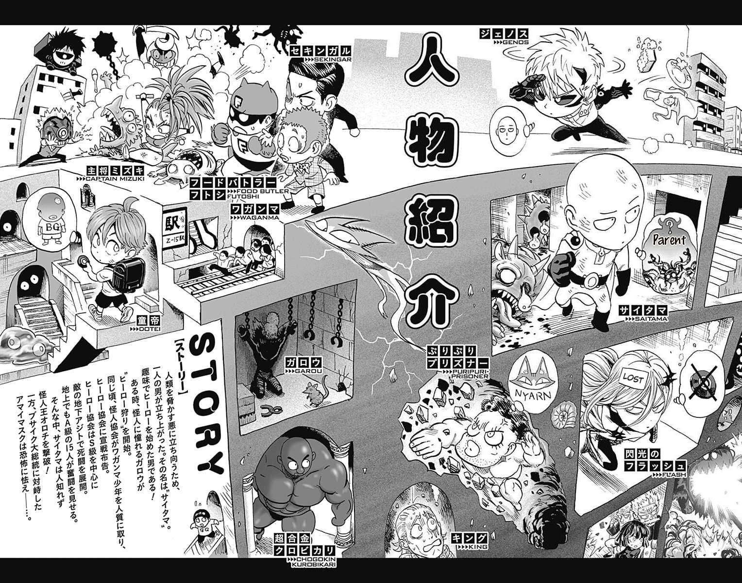 One-Punch Man, Chapter 121.5 image 08